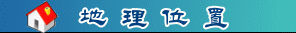 潭子鄉大豐路位置圖