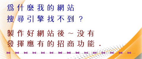 SEO關鍵字廣告